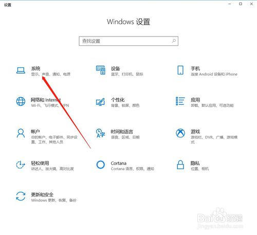 win10如何调整屏幕分辨率