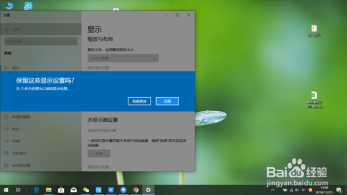 windows7系统笔记本怎么把竖屏变成横屏