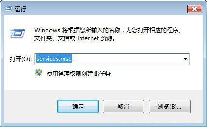 win7如何禁用offline files服务 禁用offline files服务操作流程一览