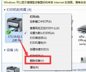 Windows7分享打印机能打测试页打印文件怎么没反应