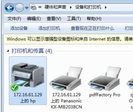 Windows7分享打印机能打测试页打印文件怎么没反应