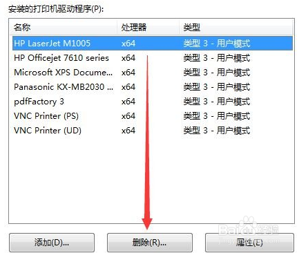 Windows7分享打印机能打测试页打印文件怎么没反应