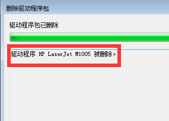 Windows7分享打印机能打测试页打印文件怎么没反应