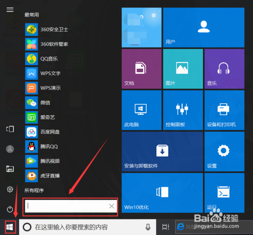 Win10系统检查修复磁盘怎么取消开机硬盘自检