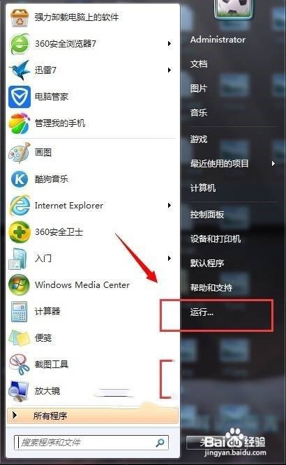 win7系统exe文件无法打开怎么回事