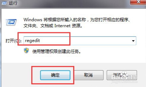 win7系统exe文件无法打开怎么回事