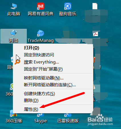 如何查看win10已连接WiFi密码