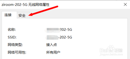 如何查看win10已连接WiFi密码