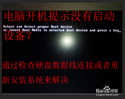 怎么解决Win7无法启动