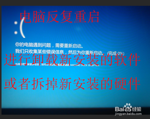 怎么解决Win7无法启动