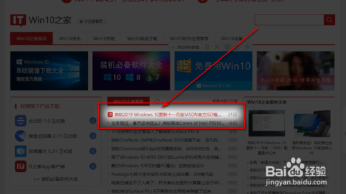 win10怎么安装