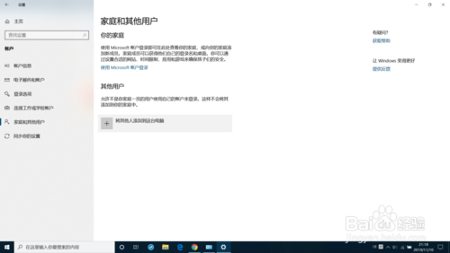 Win10管理员账户不见了如何使用Administrator登陆