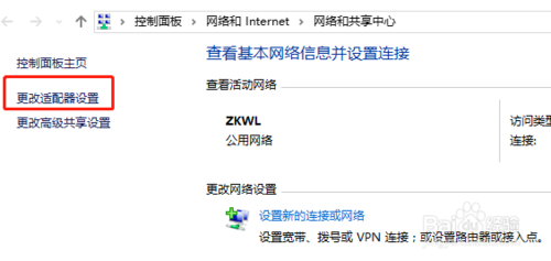 如何解决Win8找不到Wifi或无线网络