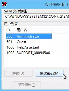 windows登录密码忘记如何解决