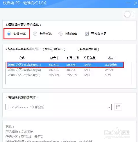 windows登录密码忘记如何解决