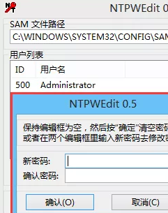 windows登录密码忘记如何解决