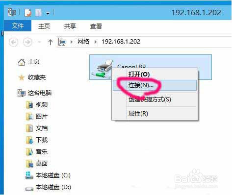 win10系统怎么添加网络打印机