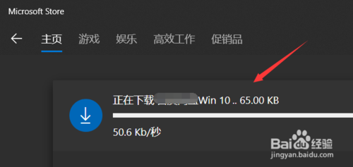 Win10软件怎么下载