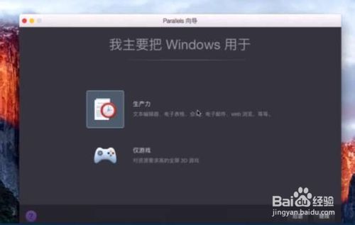 苹果电脑怎样装win7系统