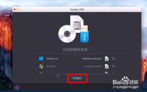 苹果电脑怎样装win7系统