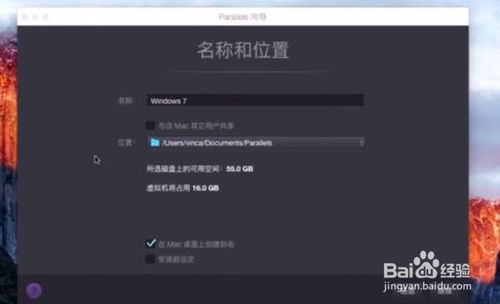 苹果电脑怎样装win7系统