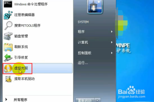 windows7系统怎么重装？