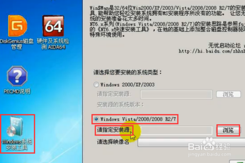 windows7系统怎么重装？