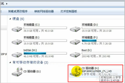 windows7系统怎么重装？