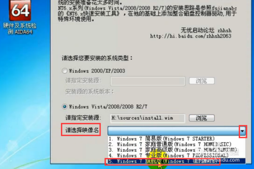 windows7系统怎么重装？