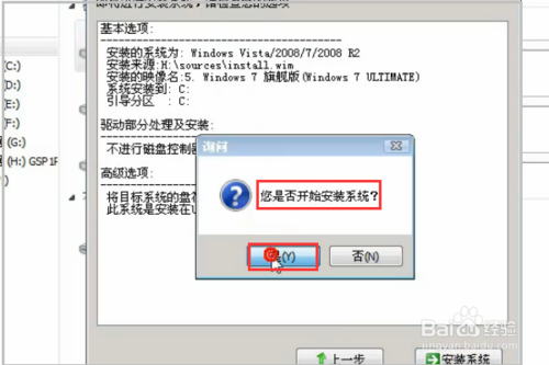 windows7系统怎么重装？