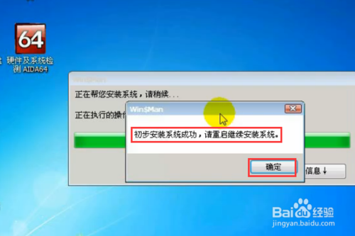 windows7系统怎么重装？