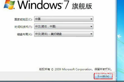 windows7系统怎么重装？