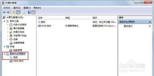 win7怎么关闭笔势功能 笔势功能关闭方法介绍