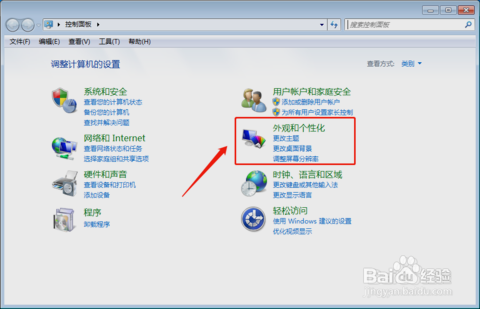 win7怎么连接投影仪？