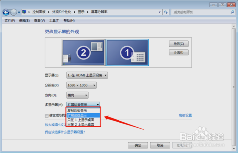 win7怎么连接投影仪？