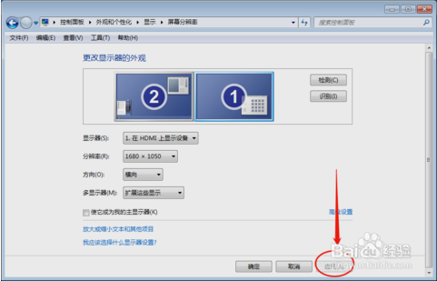 win7怎么连接投影仪？