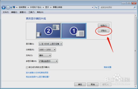 win7怎么连接投影仪？