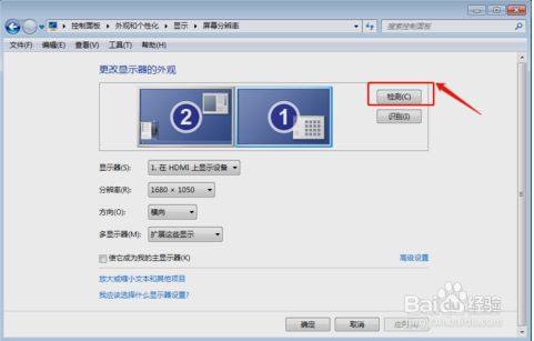 win7怎么连接投影仪？