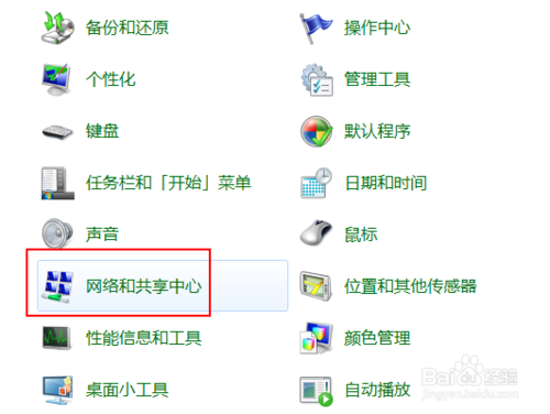 Win7笔记本无线网络找不到连接Wifi热点怎么办