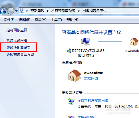 Win7笔记本无线网络找不到连接Wifi热点怎么办