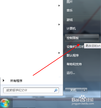 Win7笔记本无线网络找不到连接Wifi热点怎么办