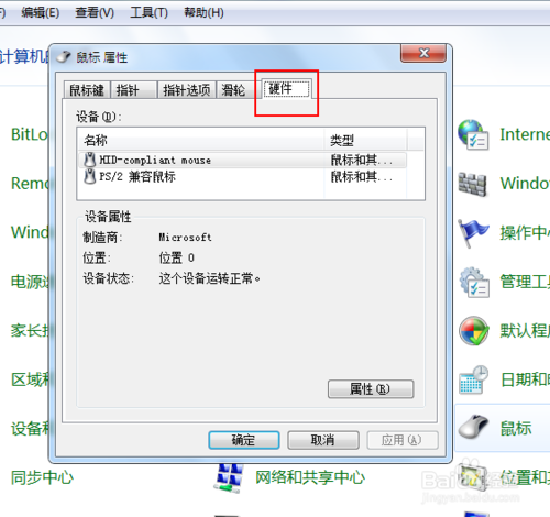 Win7开机后鼠标为什么不能移动？