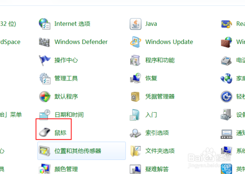 Win7开机后鼠标为什么不能移动？