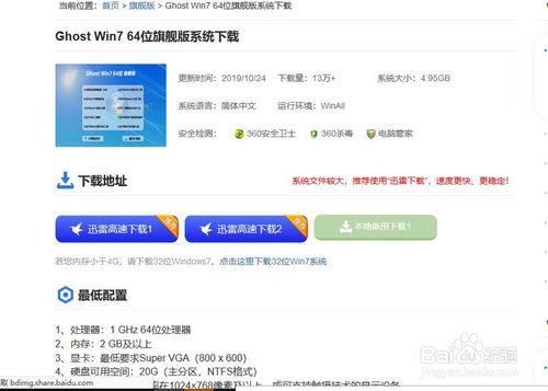 XP如何升级win7？