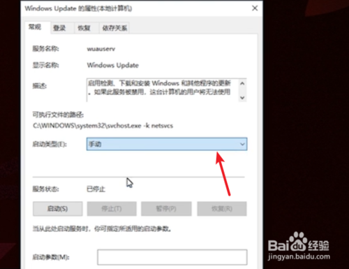 win10自动更新怎么关闭