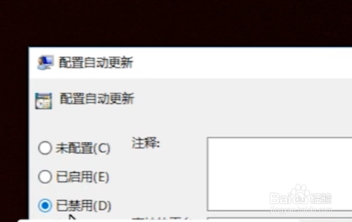 win10自动更新怎么关闭