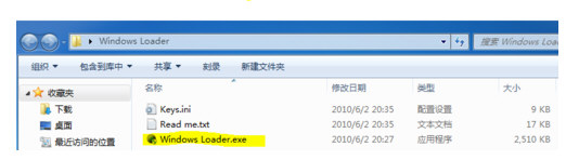 Windows Loader激活工具怎么用 教你快速激活Win7系统