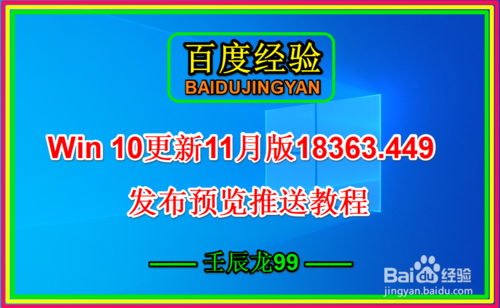 Win10系统11月版怎么更新