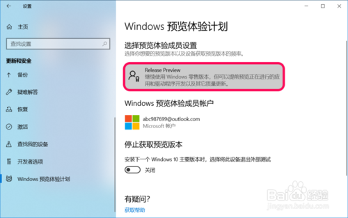 Win10系统11月版怎么更新