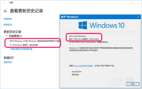 Win10系统11月版怎么更新